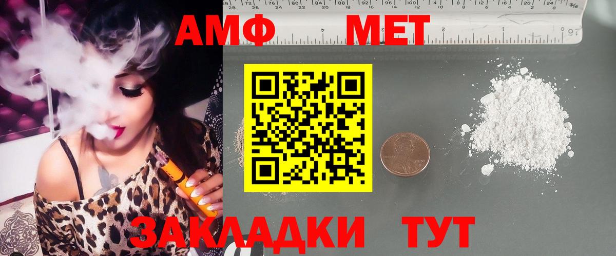 Амфетамин Розовый  Амфетамин  Волгоград  Вход с VPN 