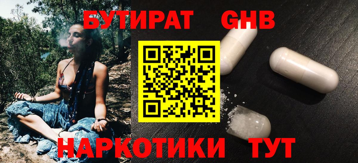 Волгоград  Бутират BDO  Вход с VPN 