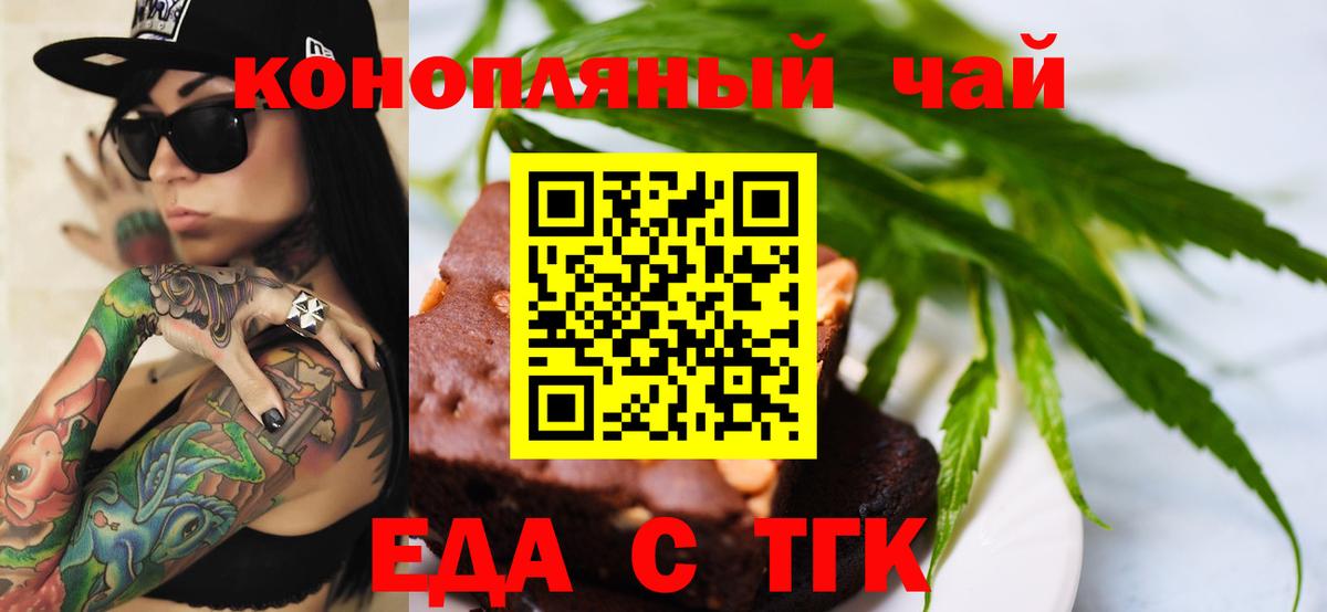 Волгоград  Canna-Cookies марихуана  Вход с VPN 