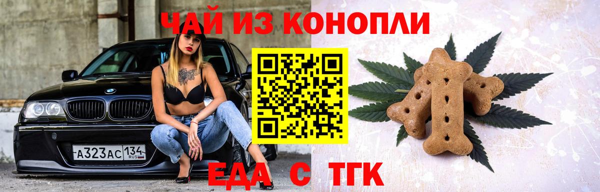 Canna-Cookies конопля Волгоград