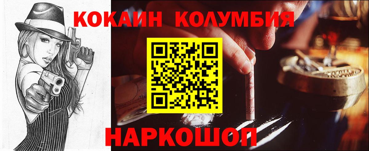 COCAIN 99% Волгоград