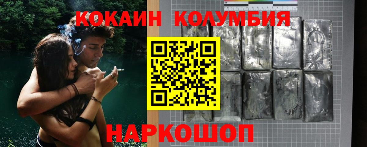 COCAIN Fish Scale  Cocaine FishScale  где найти   Вход с VPN  Волгоград 