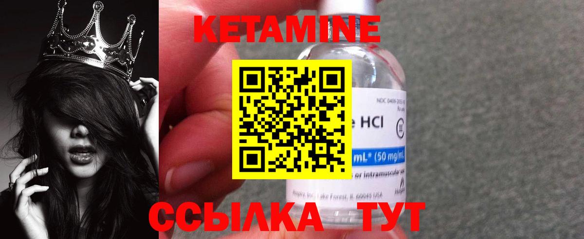 Волгоград  КЕТАМИН VHQ  Вход с VPN 