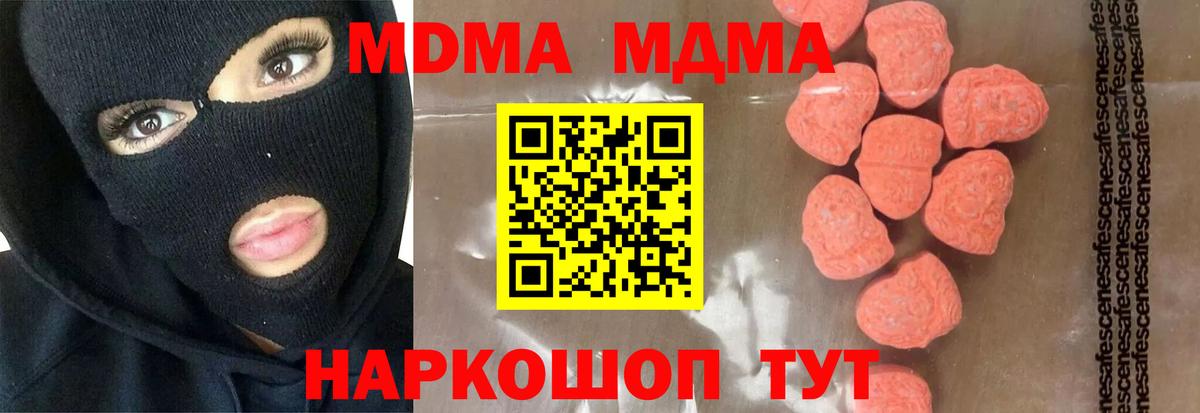 MDMA VHQ  Вход с VPN  Волгоград 