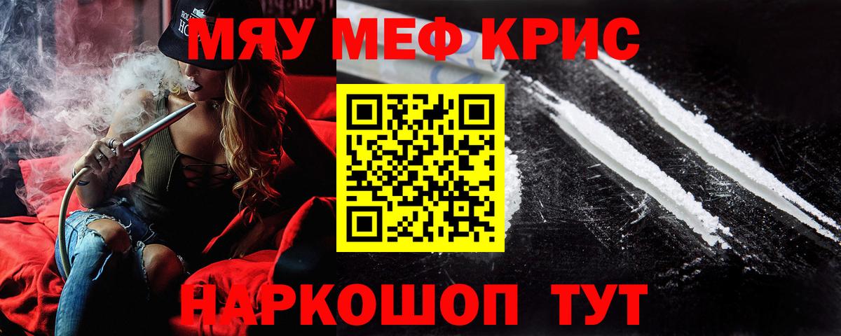 Мефедрон мяу мяу  Вход с VPN  Волгоград  Меф  МЕФ кристаллы  МЕФ 