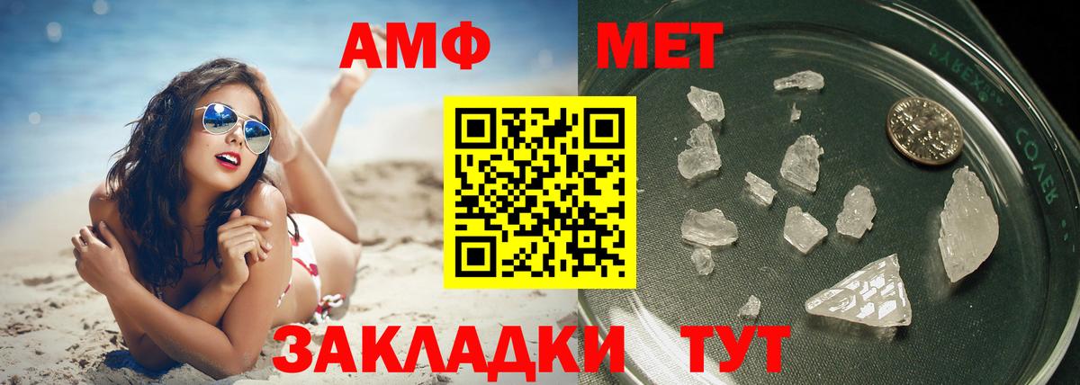 Первитин мет  Вход с VPN  МЕТАМФЕТАМИН  Первитин мет  Волгоград 