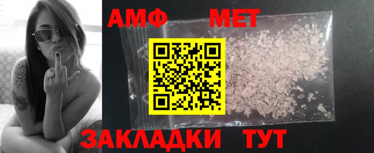 Метамфетамин пудра Волгоград